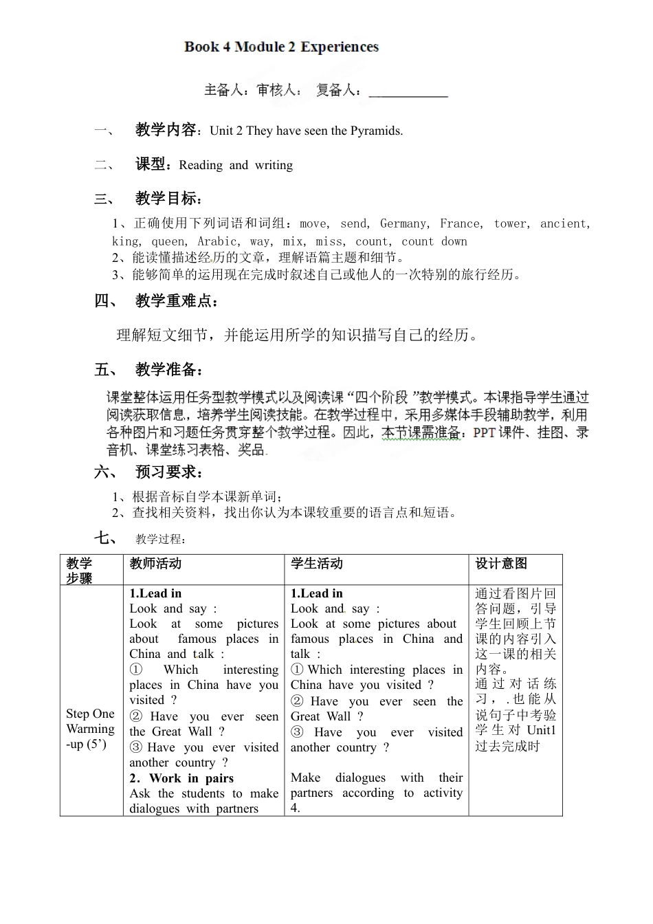 外研版八年级英语下册教案：Module2 Unit2.doc_第1页
