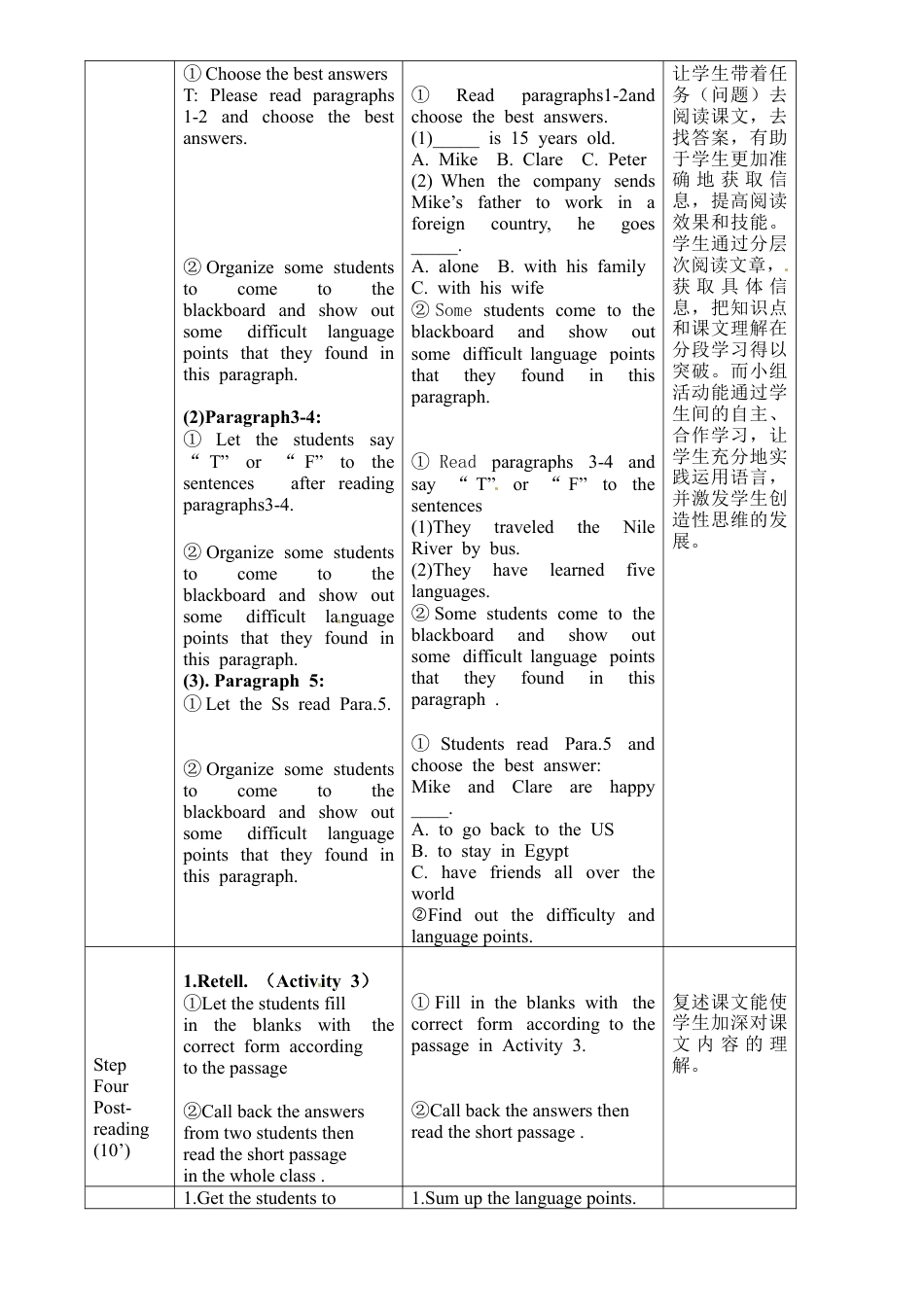 外研版八年级英语下册教案：Module2 Unit2.doc_第3页