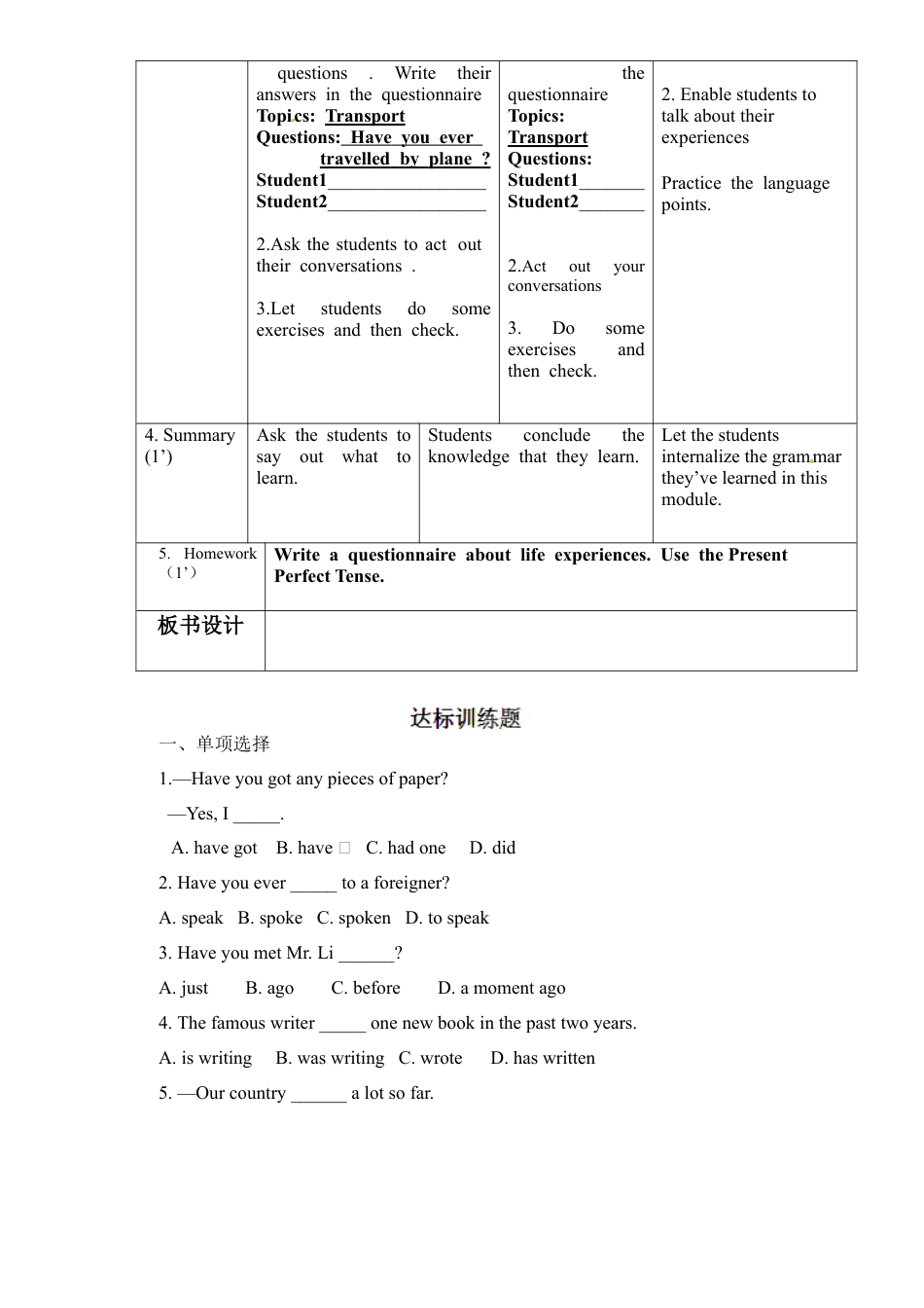 外研版八年级英语下册教案：Module2 Unit3.doc_第3页