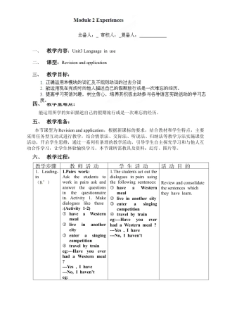 外研版八年级英语下册教案：Module2 Unit3.doc