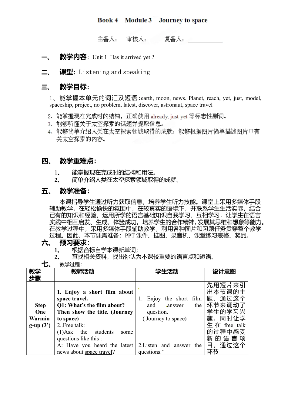 外研版八年级英语下册教案：Module3 Unit1.doc_第1页