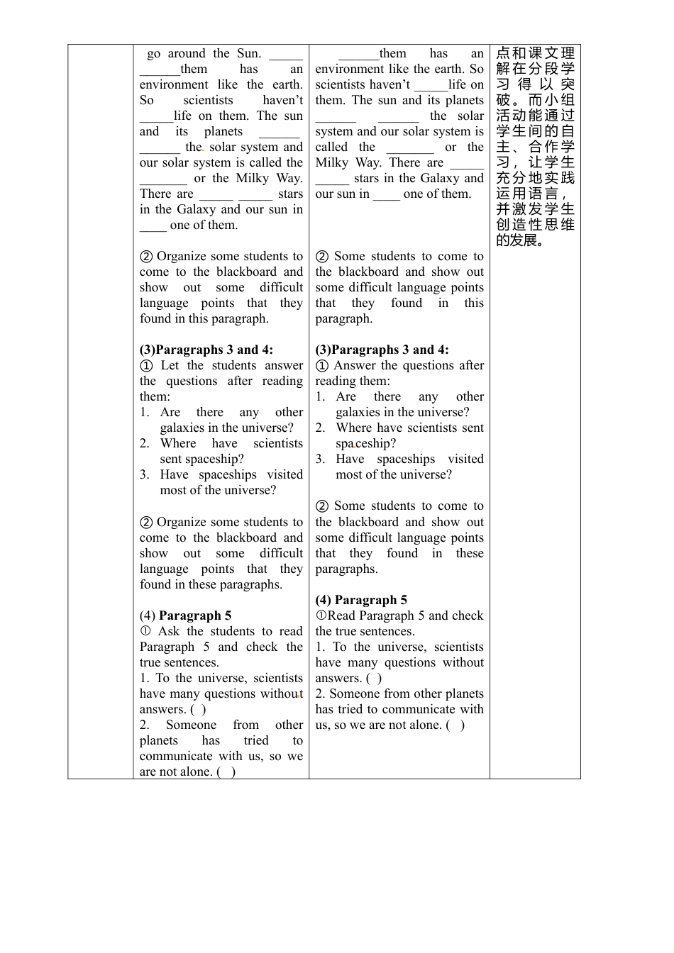外研版八年级英语下册教案：Module3 Unit2.doc_第3页