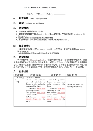 外研版八年级英语下册教案：Module3 Unit3.doc