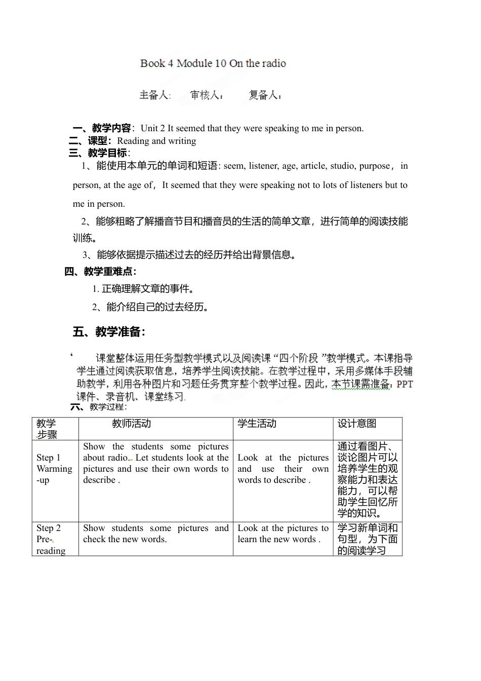 外研版八年级英语下册教案：Module10 Unit 2.doc_第1页