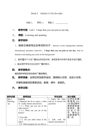 外研版八年级英语下册教案：Module10 Unit1.doc