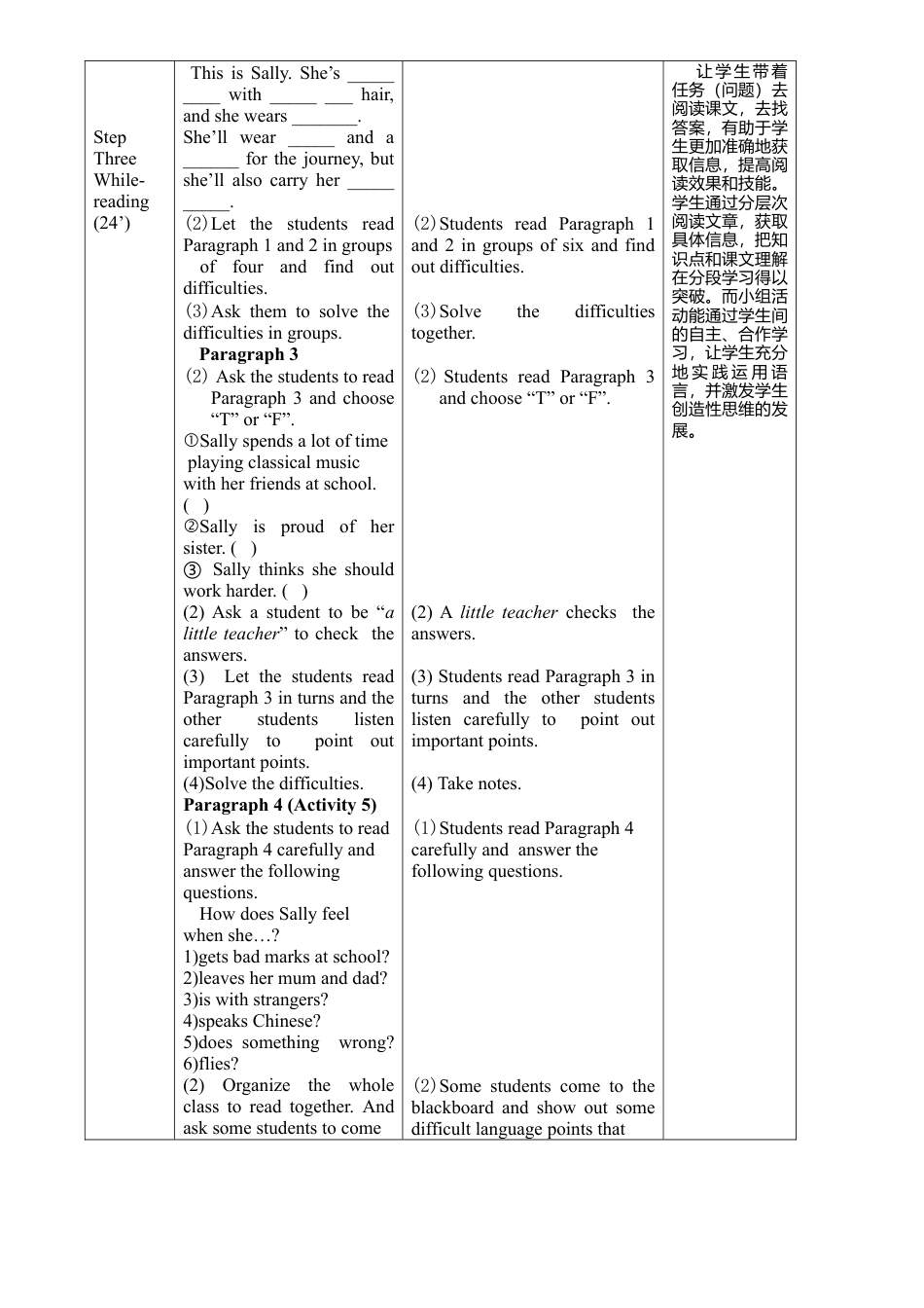 外研版八年级英语下册-教案-Module 1 unit 2.doc_第3页