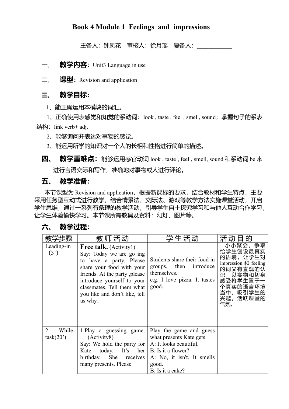 外研版八年级英语下册-教案-Module 1 unit 3.doc_第1页