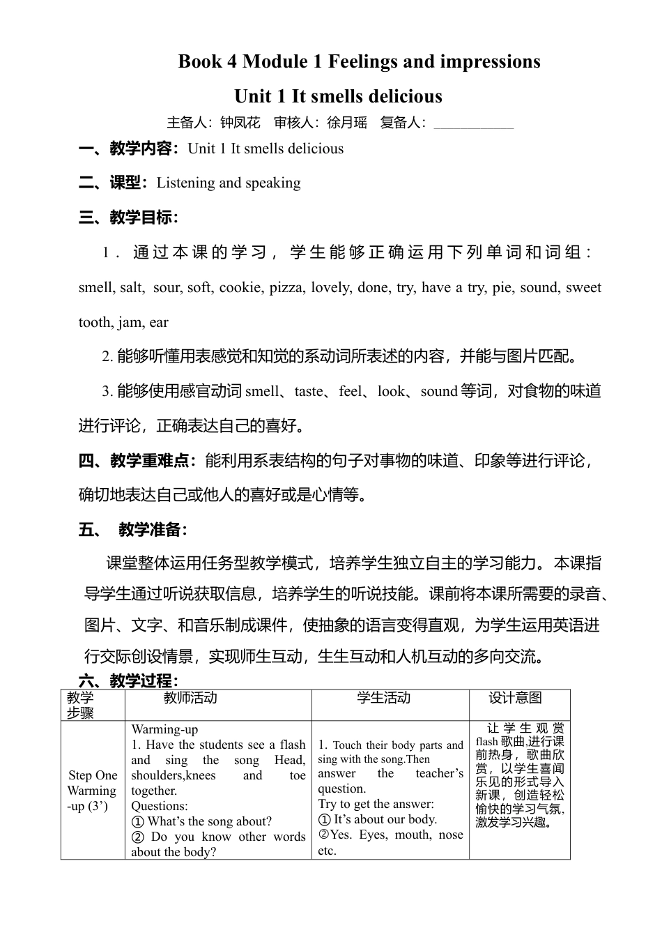 外研版八年级英语下册-教案-Module 1 Unit1..doc_第1页
