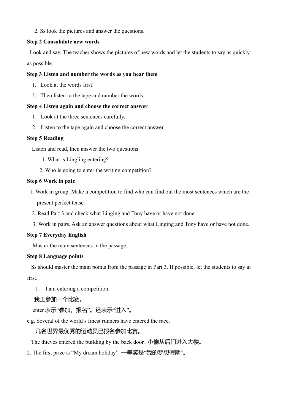 外研版八年级英语下册-教案-Module 2 Experiences 教案.doc_第2页