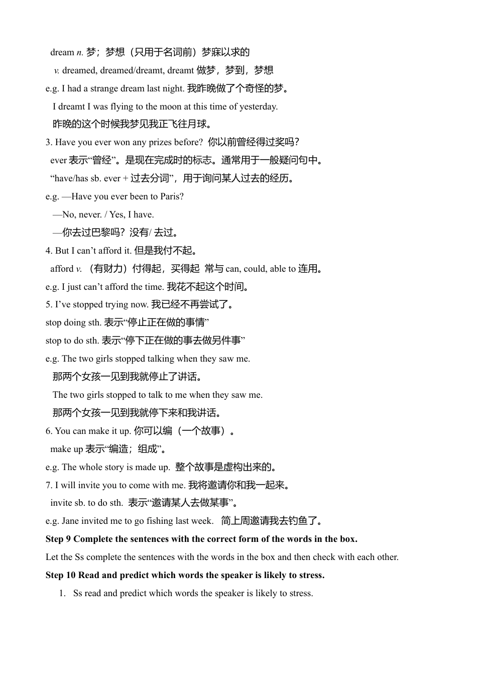 外研版八年级英语下册-教案-Module 2 Experiences 教案.doc_第3页