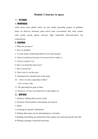 外研版八年级英语下册-教案-Module 3 Journey to space 教案.doc