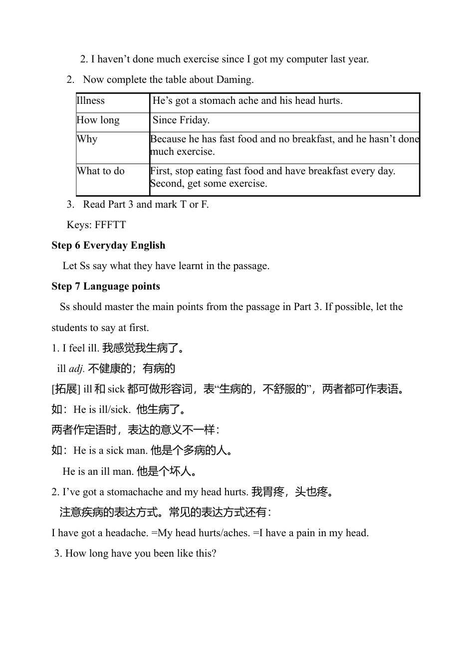 外研版八年级英语下册-教案-Module 4 Seeing the doctor 教案.doc_第3页