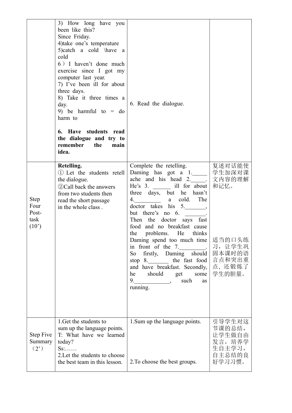 外研版八年级英语下册-教案-Module 4 Unit 1.doc_第3页