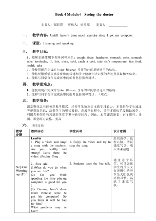 外研版八年级英语下册-教案-Module 4 Unit 1.doc