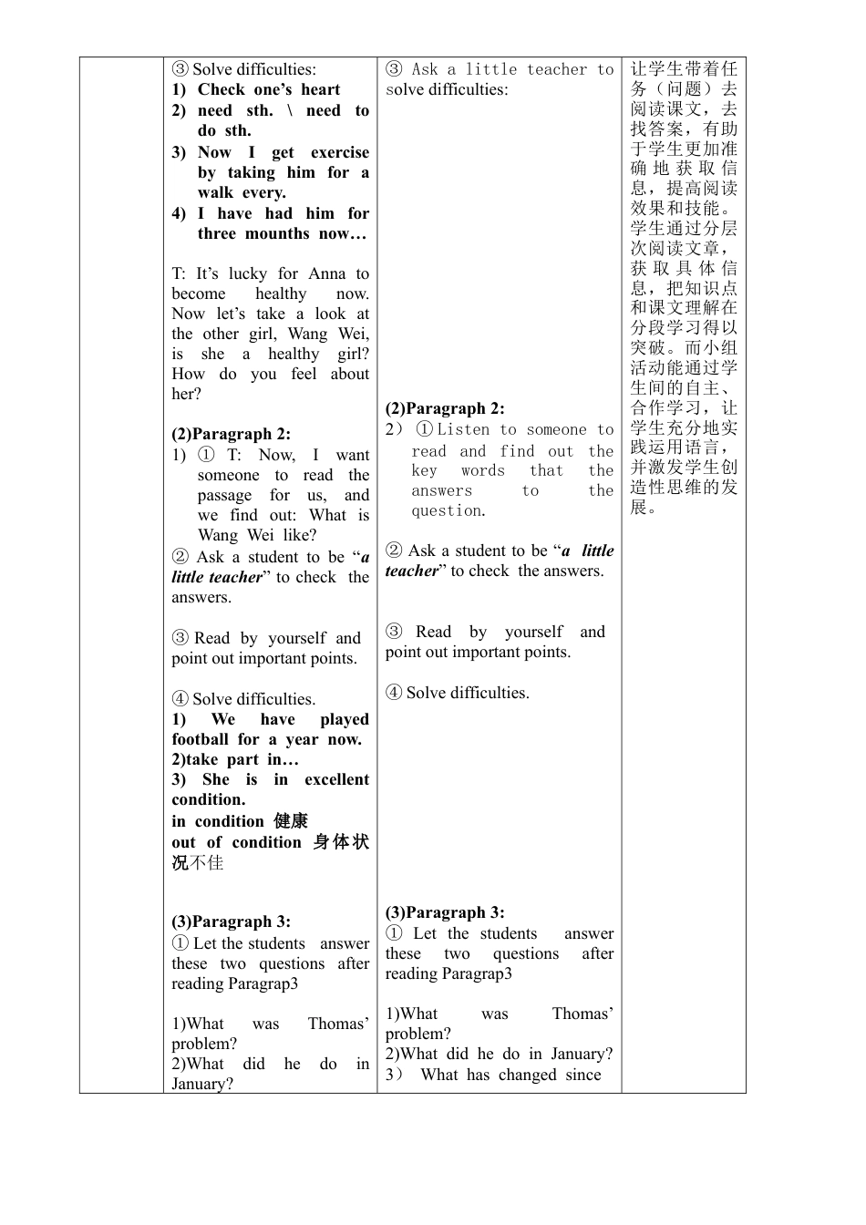 外研版八年级英语下册-教案-Module 4 Unit 2.doc_第3页
