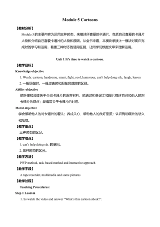 外研版八年级英语下册-教案-Module 5 Cartoons 教案.doc