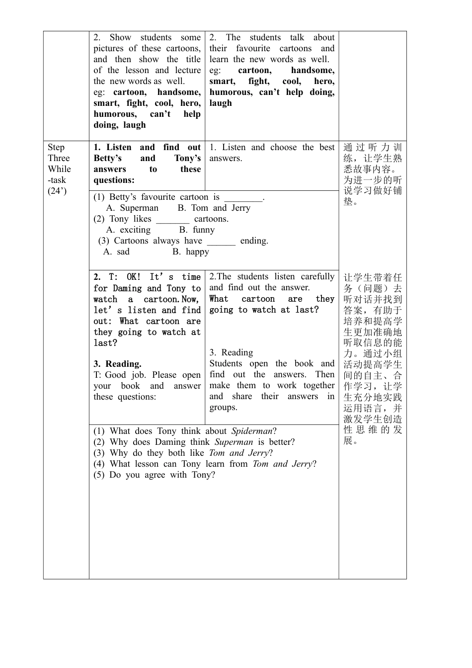 外研版八年级英语下册-教案-Module 5 Unit 1.doc_第2页