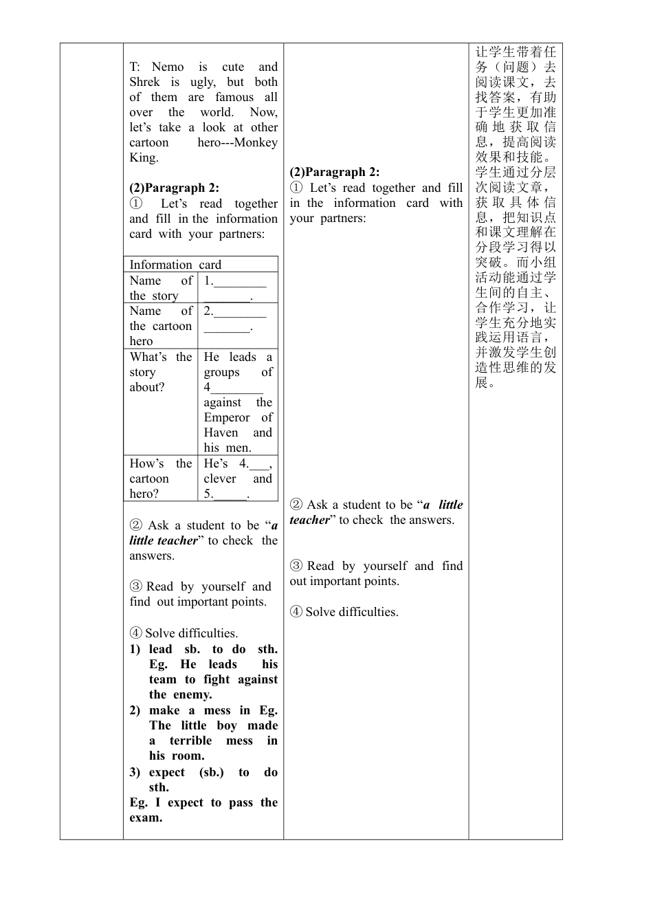 外研版八年级英语下册-教案-Module 5 Unit 2.doc_第3页