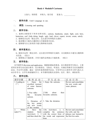 外研版八年级英语下册-教案-Module 5 Unit 3.doc