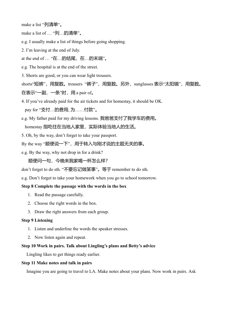 外研版八年级英语下册-教案-Module 7 Summer in Los Angeles 教案.doc_第3页