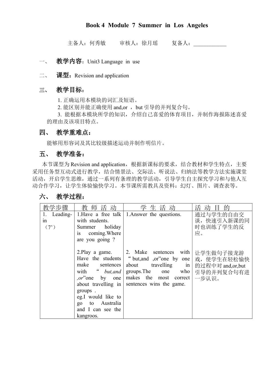 外研版八年级英语下册-教案-Module 7 Unit3 Language in use.doc_第1页