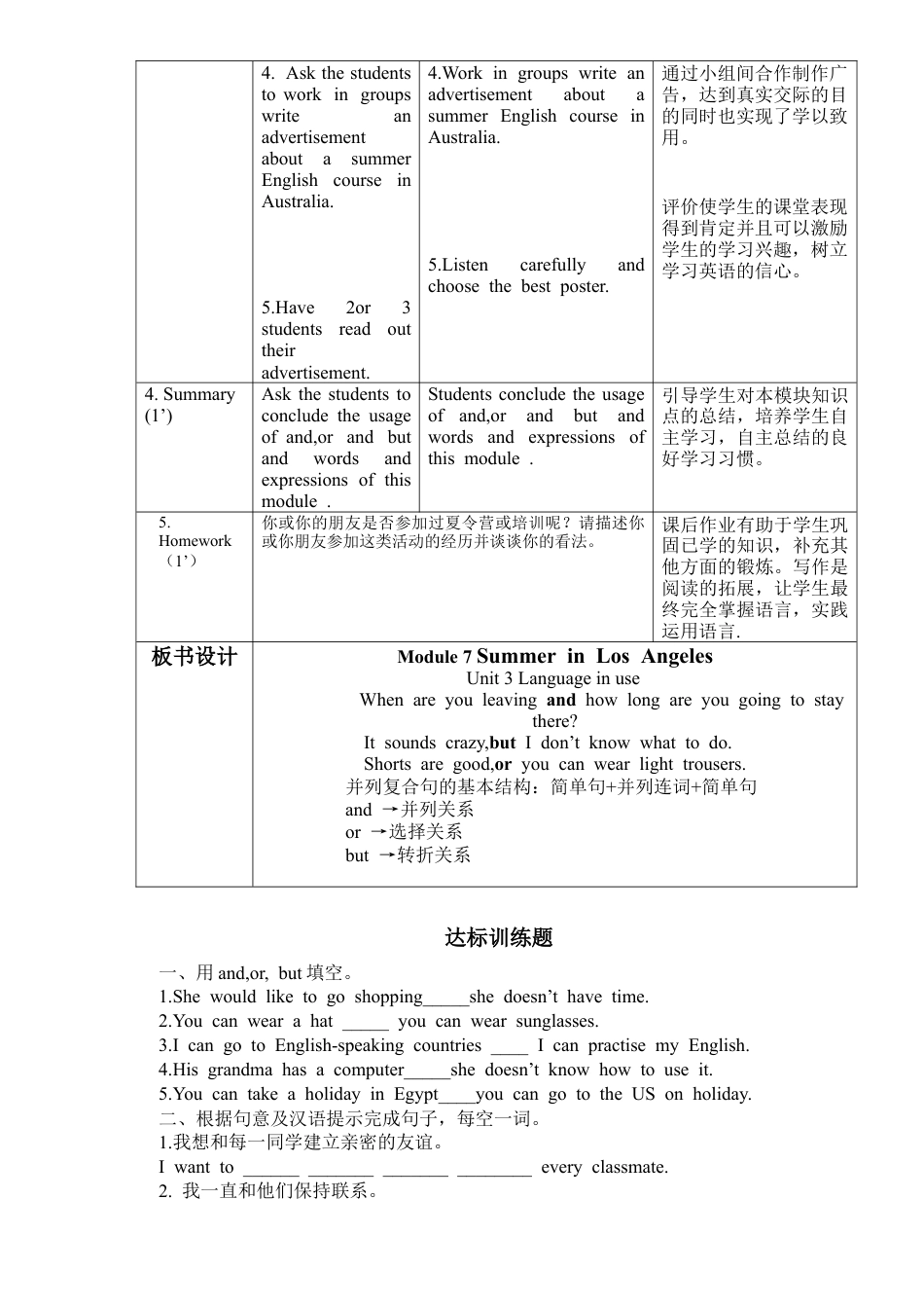 外研版八年级英语下册-教案-Module 7 Unit3 Language in use.doc_第3页
