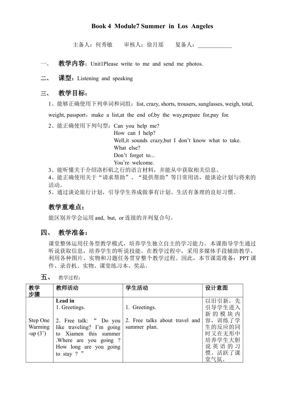 外研版八年级英语下册-教案-Module 7Unit1.doc_第1页