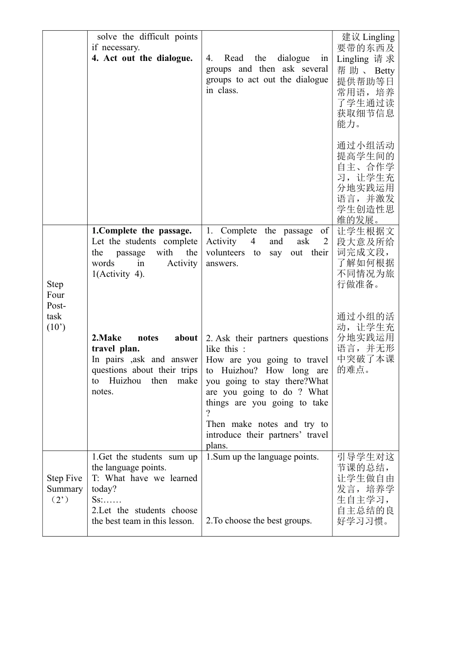 外研版八年级英语下册-教案-Module 7Unit1.doc_第3页