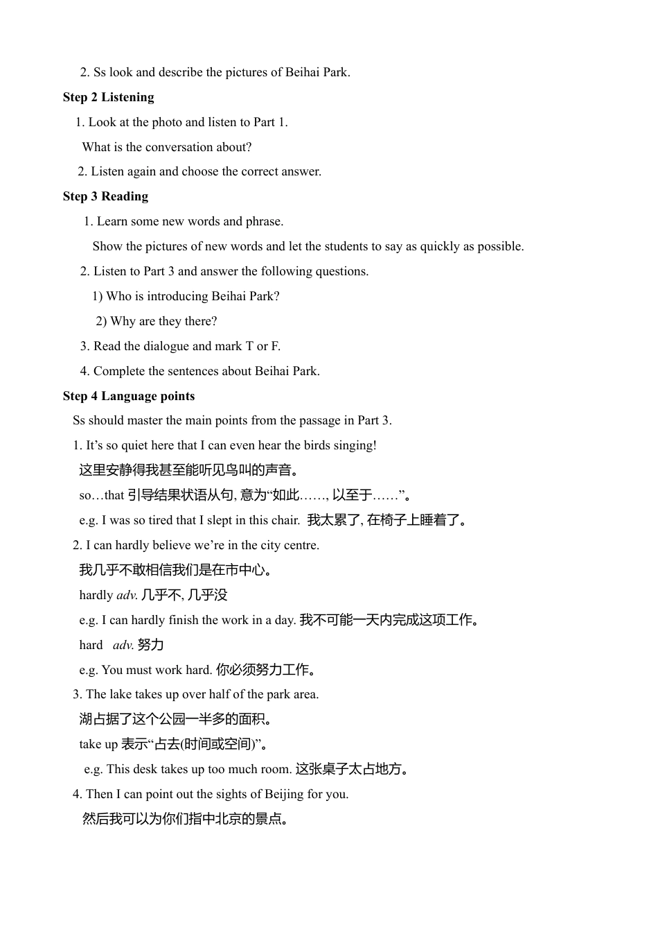 外研版八年级英语下册-教案-Module 8 Time off 教案.doc_第2页