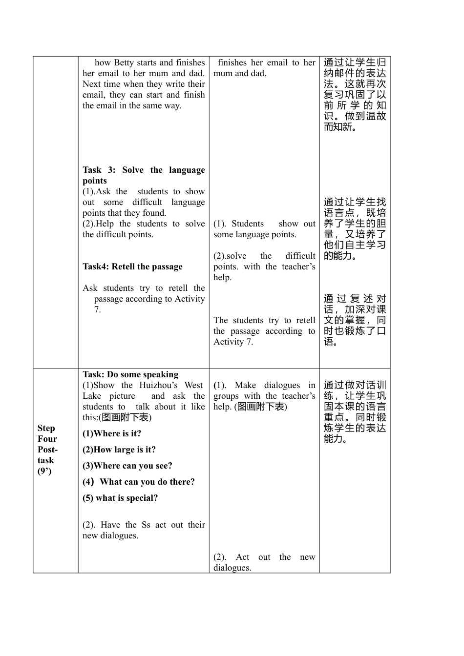 外研版八年级英语下册-教案-Module 8 Unit 2.doc_第3页