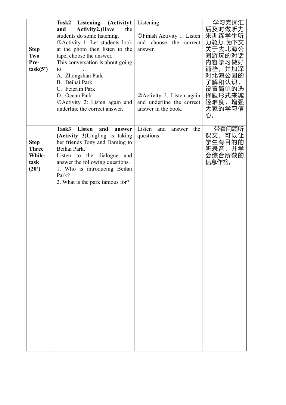 外研版八年级英语下册-教案-Module 8 Unit1..doc_第2页
