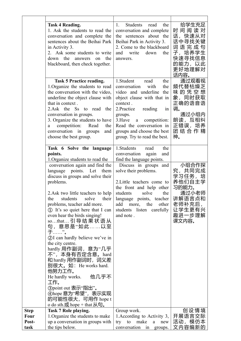 外研版八年级英语下册-教案-Module 8 Unit1..doc_第3页