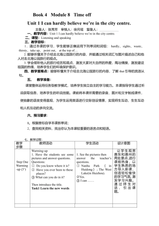 外研版八年级英语下册-教案-Module 8 Unit1..doc