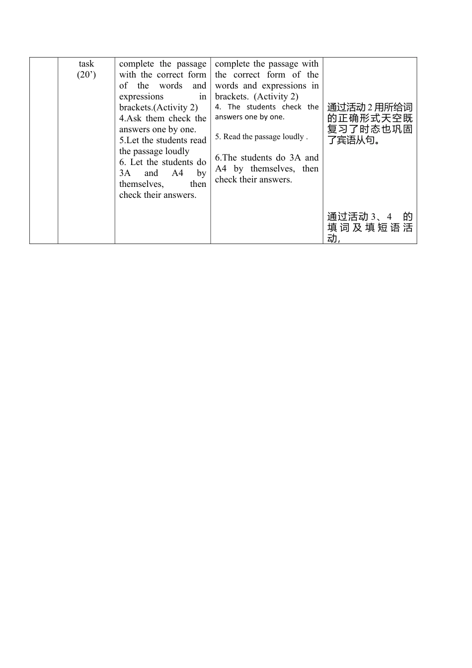 外研版八年级英语下册-教案-Module 8 Unit3.doc_第3页