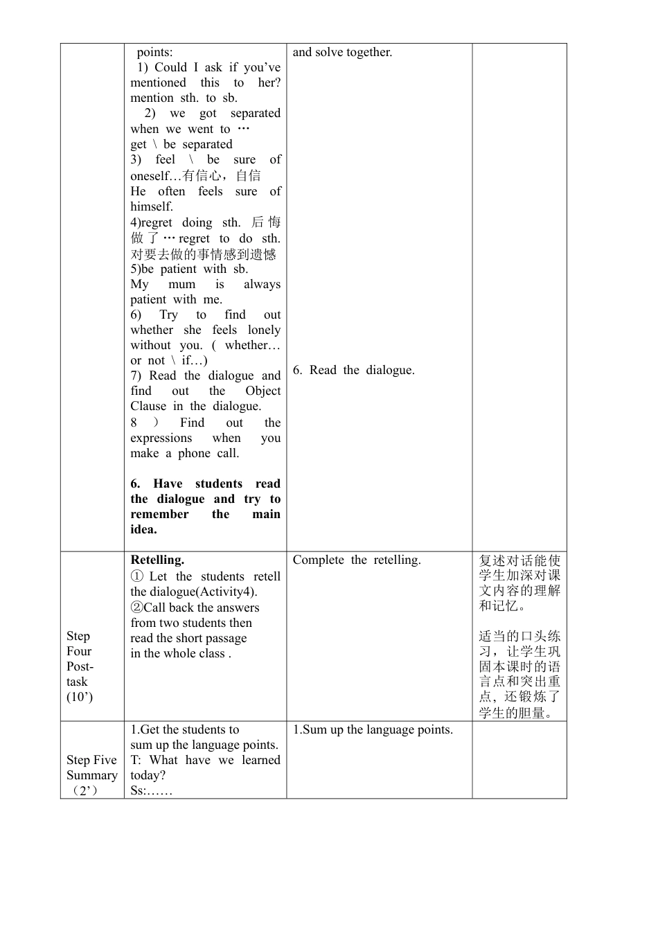 外研版八年级英语下册-教案-Module 9 Unit 1.doc_第3页