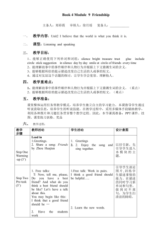 外研版八年级英语下册-教案-Module 9 Unit 2.doc