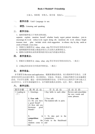 外研版八年级英语下册-教案-Module 9 Unit 3.doc