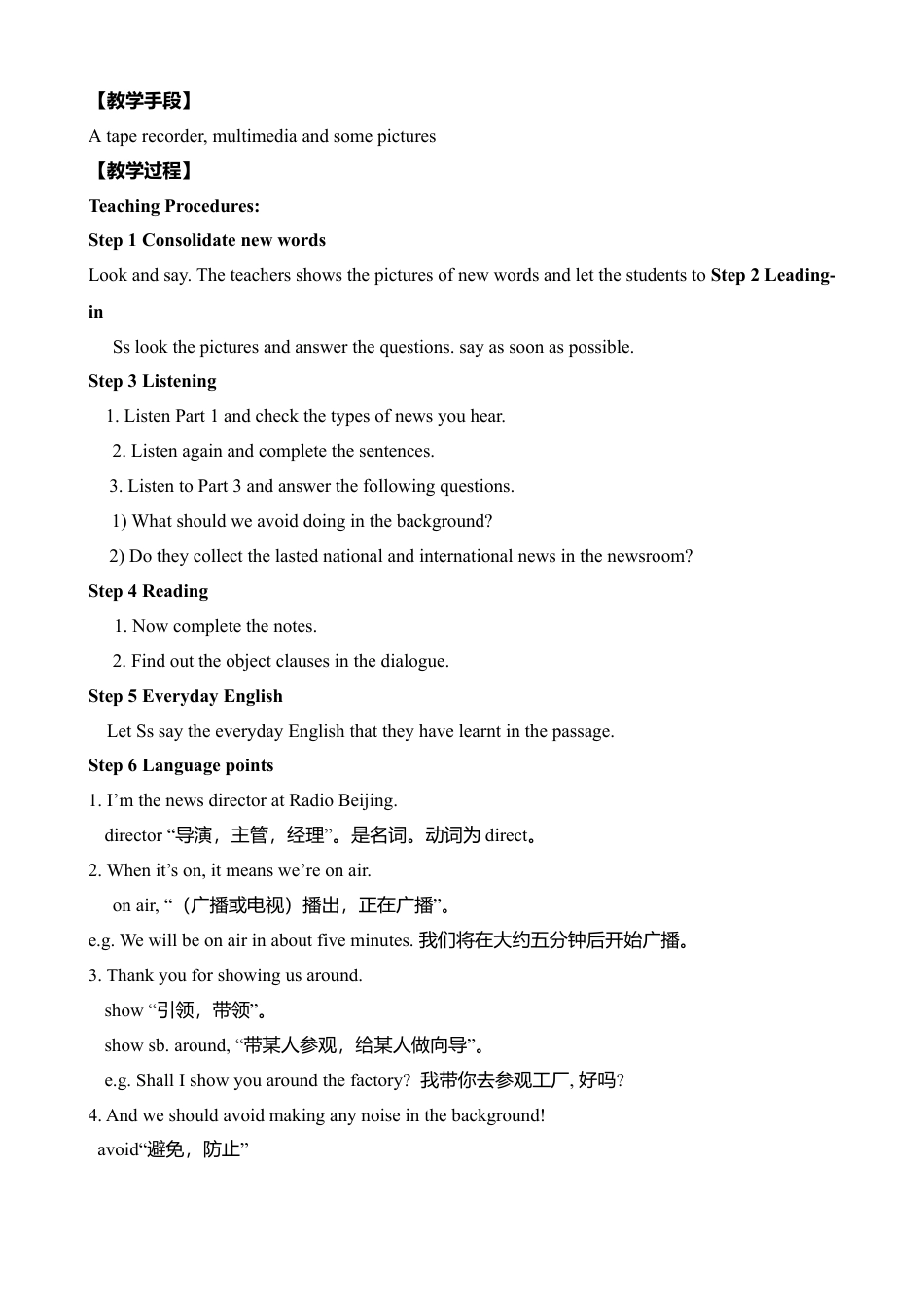 外研版八年级英语下册-教案-Module 10 On the radio教案.doc_第2页