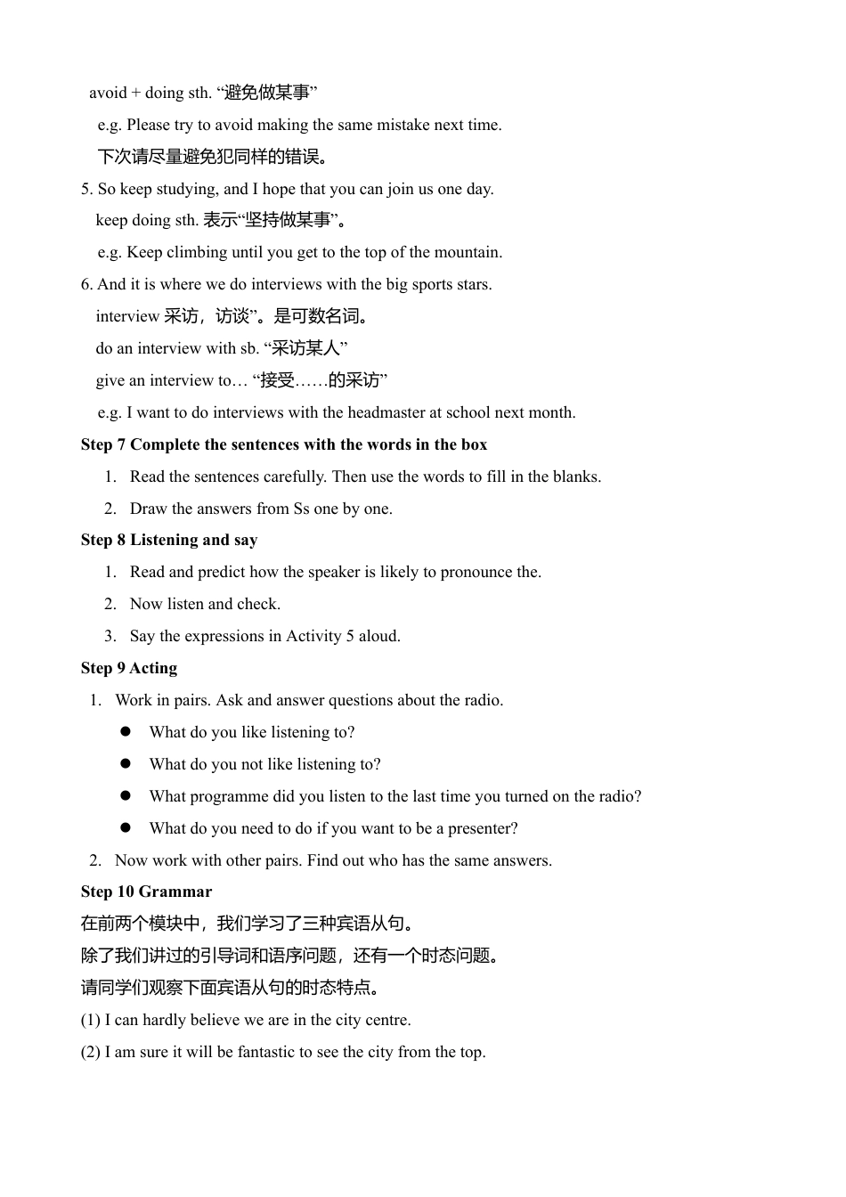外研版八年级英语下册-教案-Module 10 On the radio教案.doc_第3页