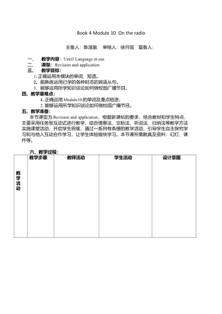 外研版八年级英语下册-教案-Module 10 Unit3.doc