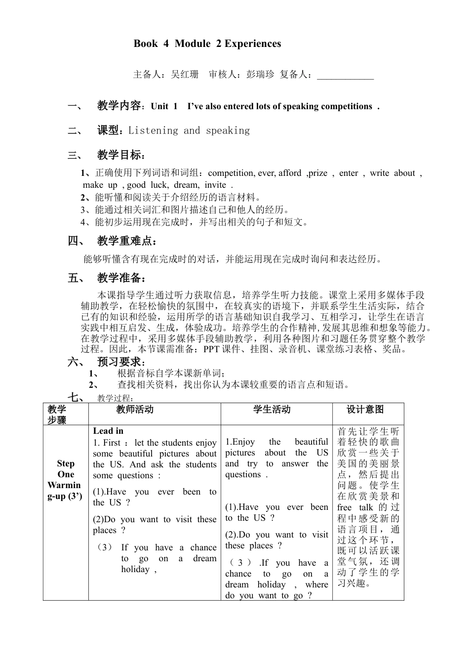 外研版八年级英语下册-教案-Module2 Unit1.doc_第1页