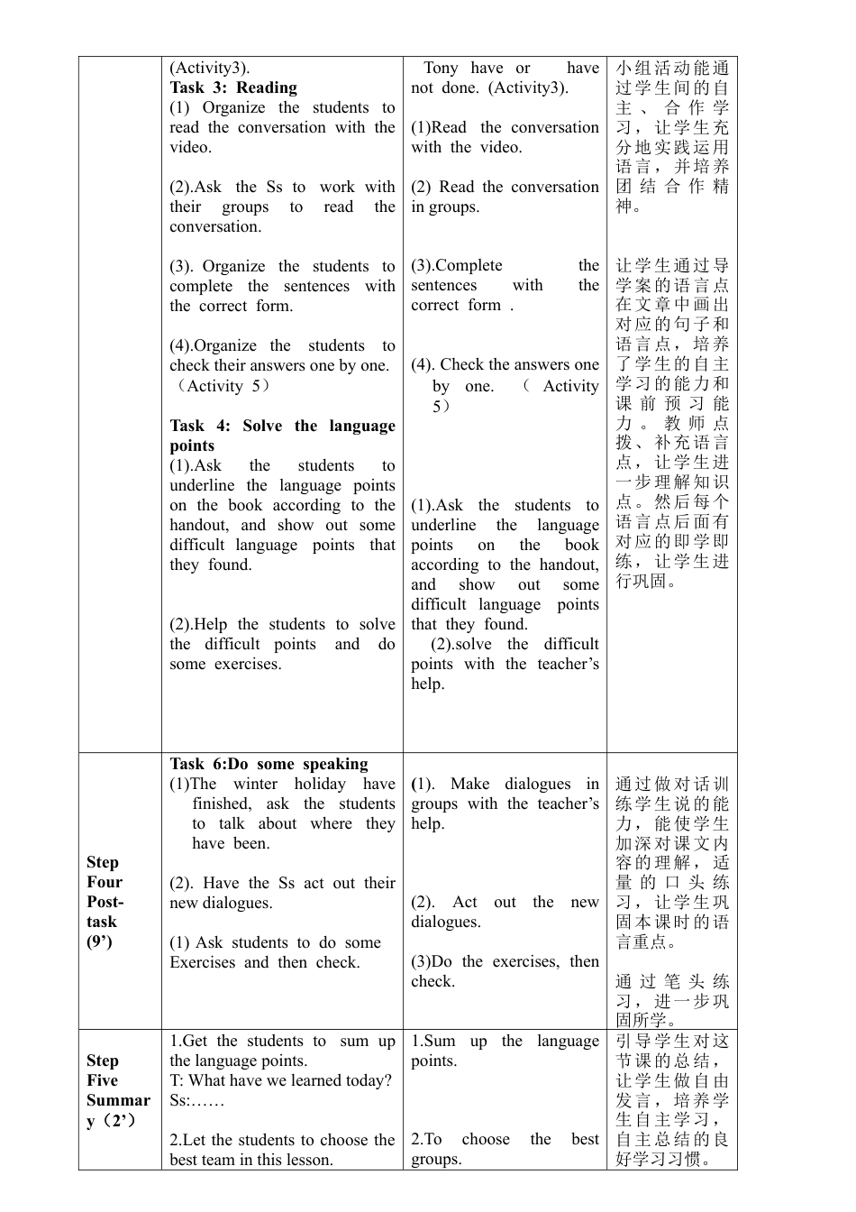 外研版八年级英语下册-教案-Module2 Unit1.doc_第3页