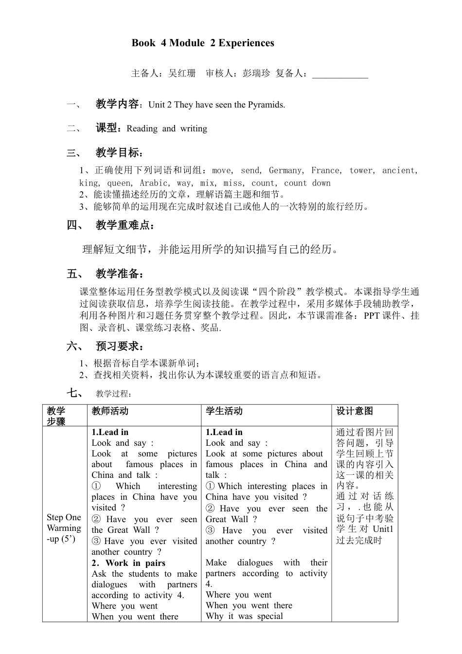 外研版八年级英语下册-教案-Module2 Unit2.doc_第1页