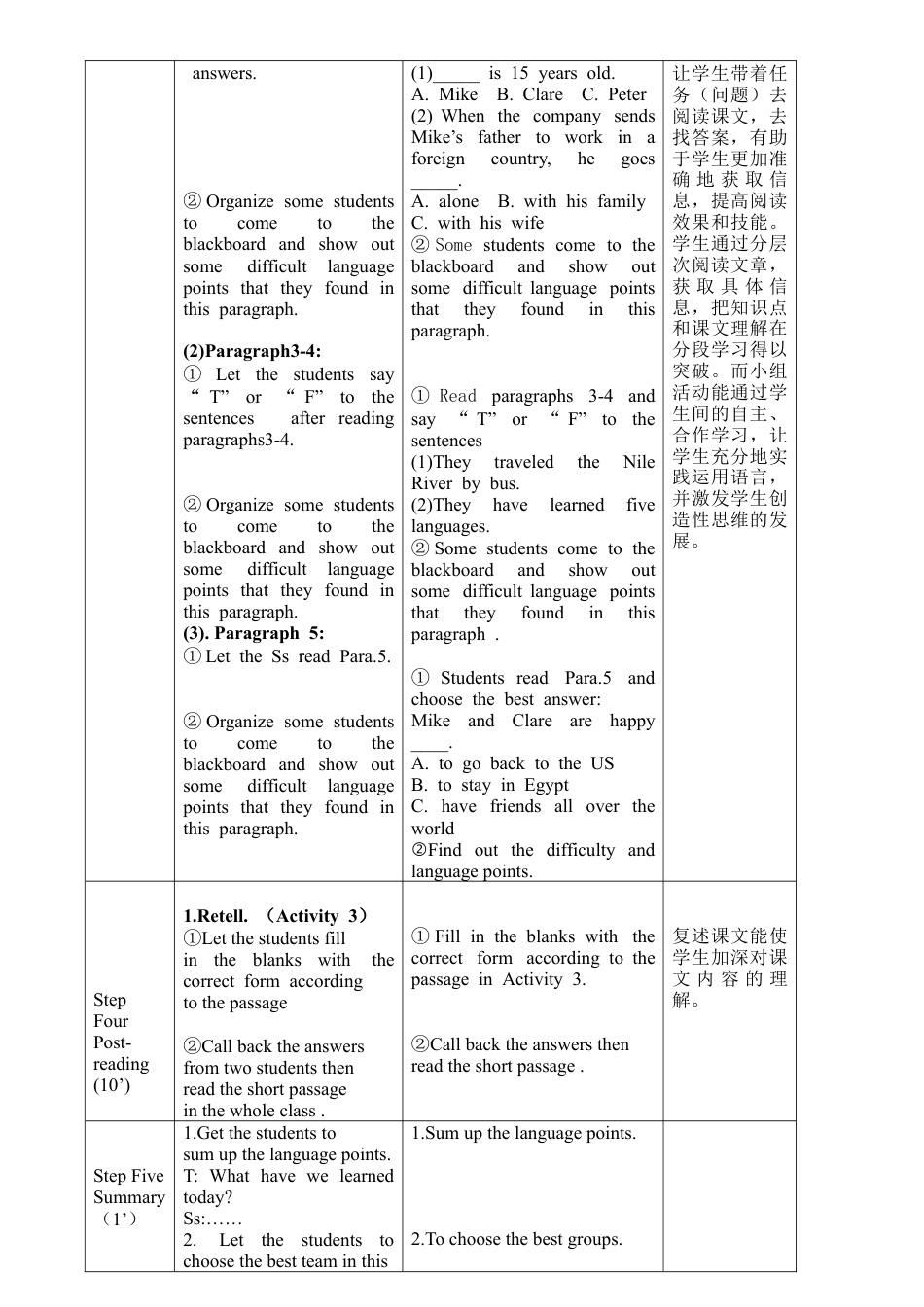 外研版八年级英语下册-教案-Module2 Unit2.doc_第3页