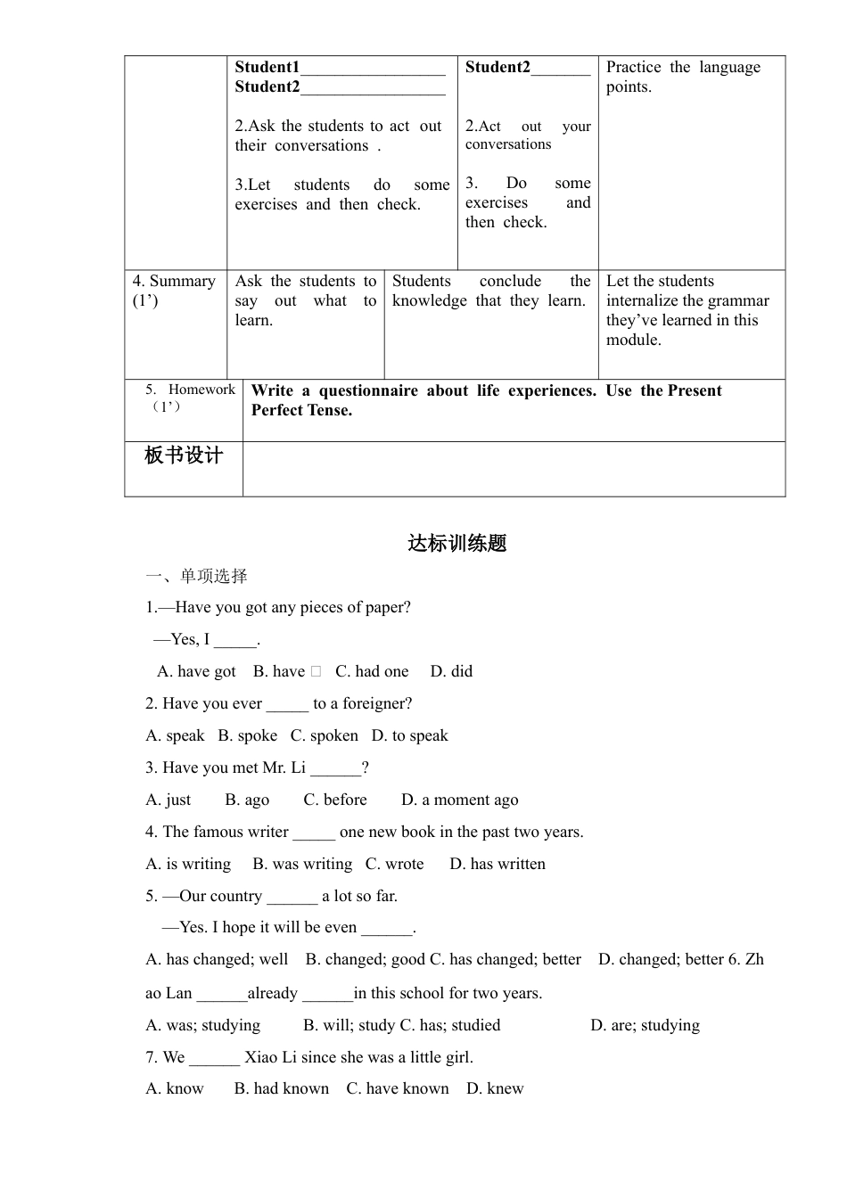 外研版八年级英语下册-教案-Module2 Unit3.doc_第3页