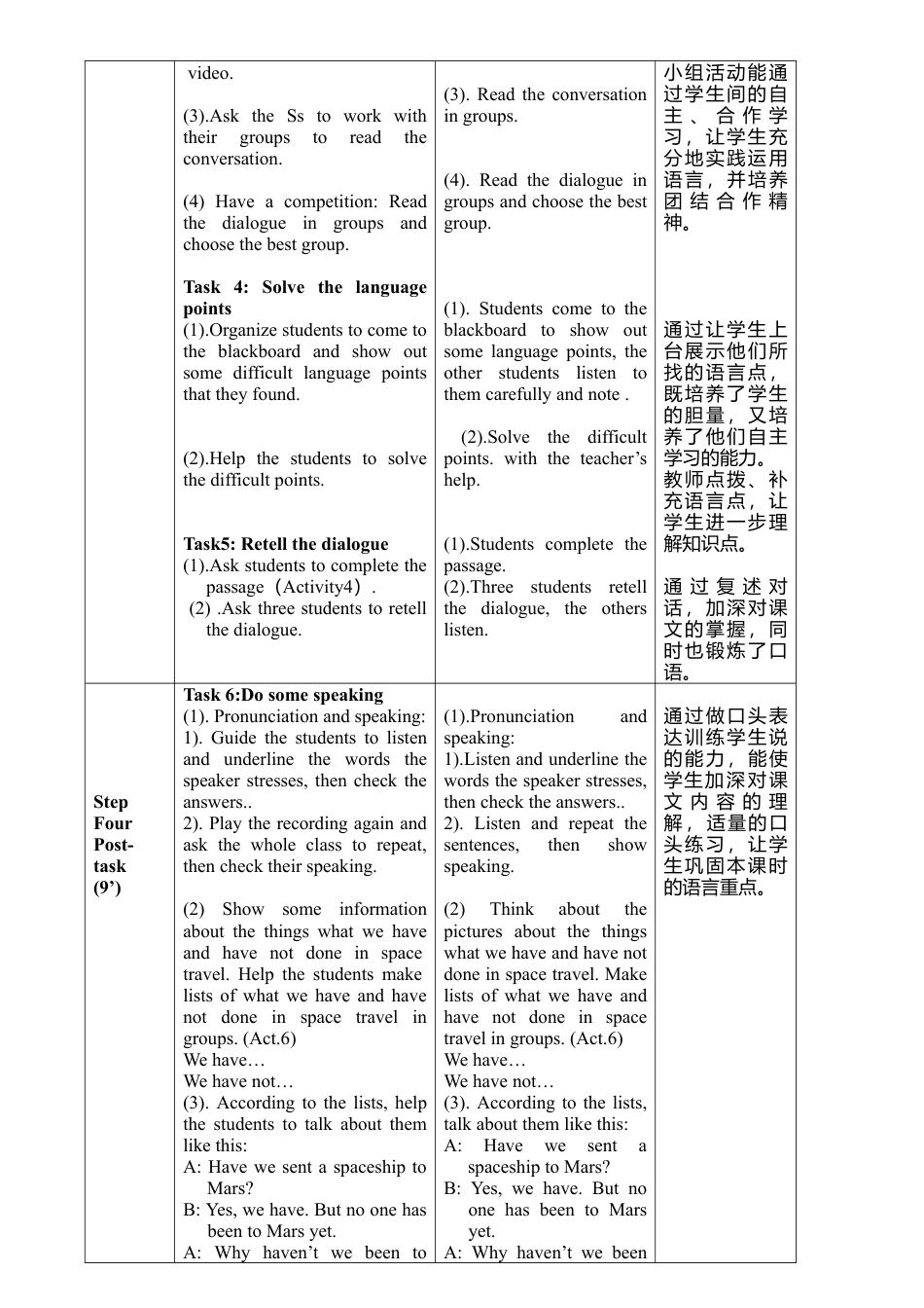 外研版八年级英语下册-教案-Module3 Unit1.doc_第3页