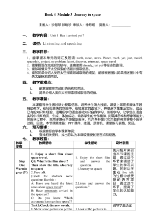 外研版八年级英语下册-教案-Module3 Unit1.doc