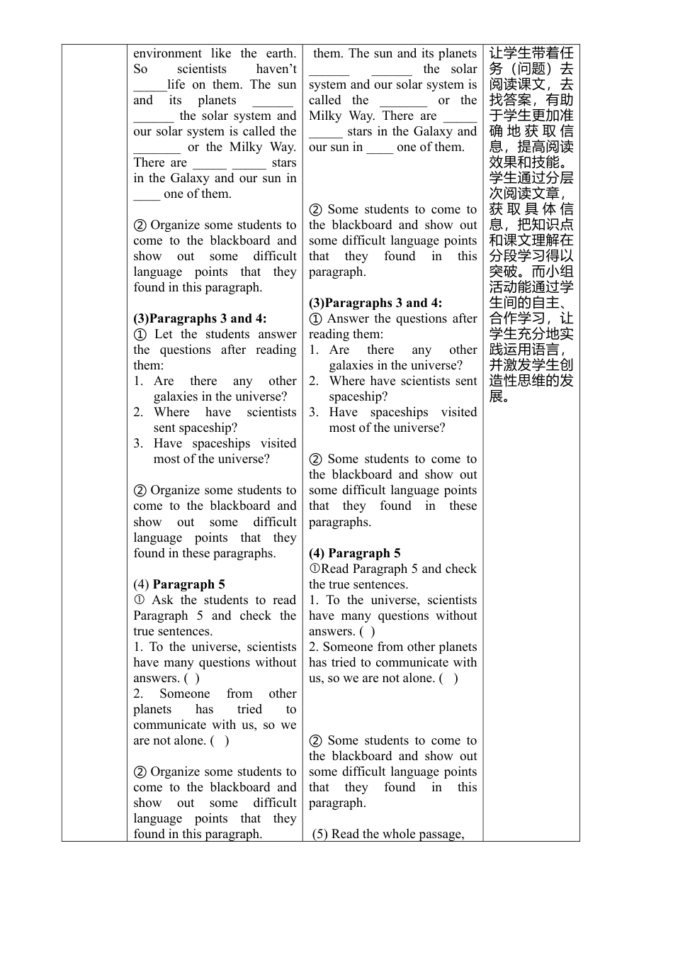 外研版八年级英语下册-教案-Module3 Unit2.doc_第3页