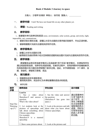 外研版八年级英语下册-教案-Module3 Unit2.doc