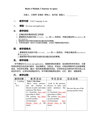 外研版八年级英语下册-教案-Module3 Unit3.doc